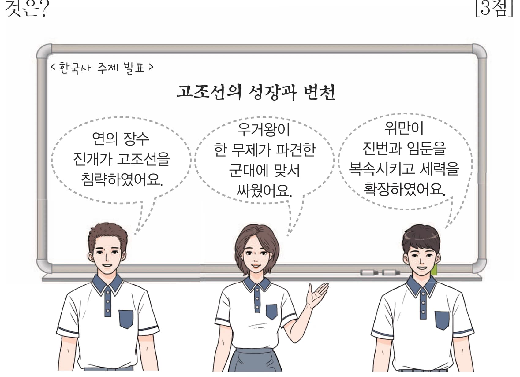 2번 문항 자료