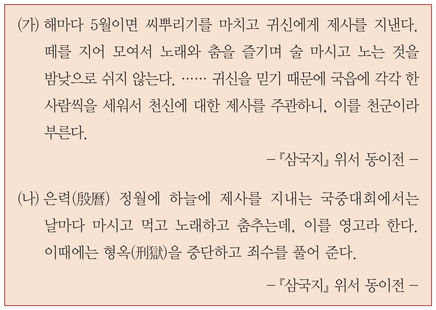 3번 문항 자료