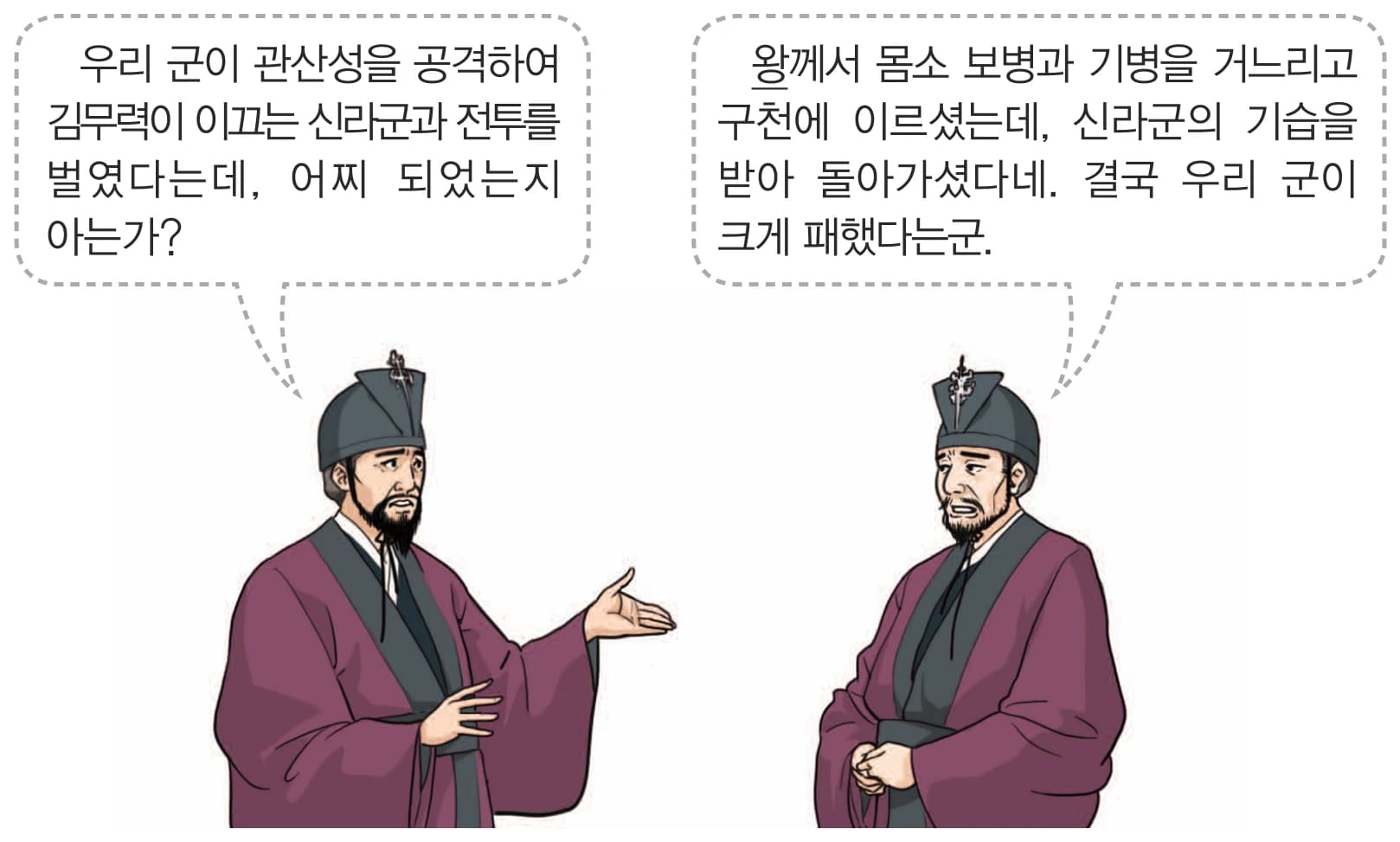 4번 문항 자료