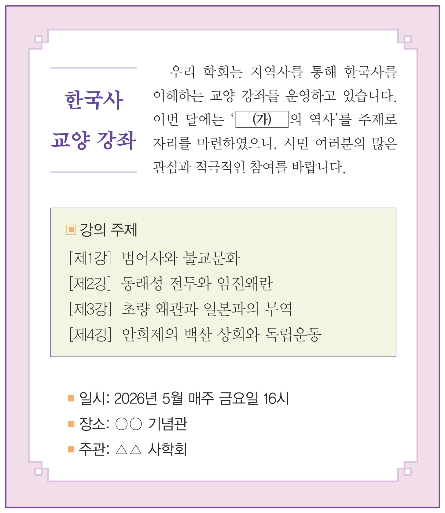 50번 문항 자료