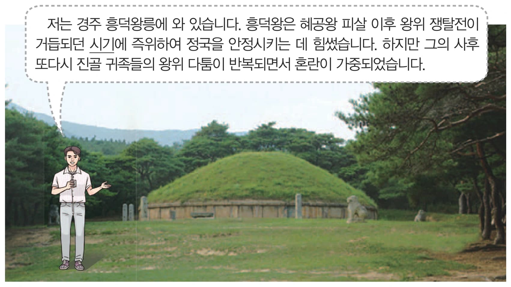 8번 문항 자료