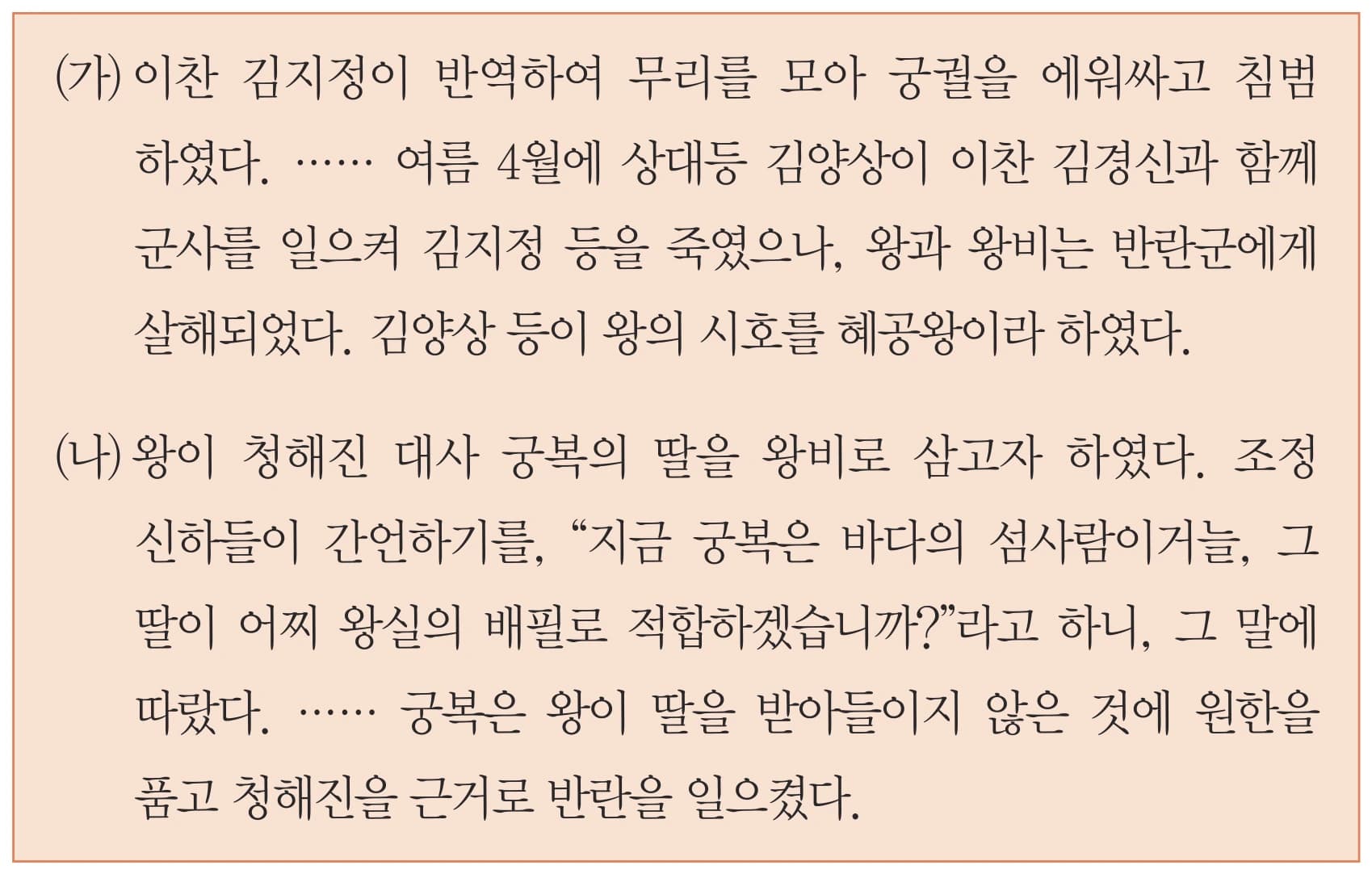 10번 문항 자료