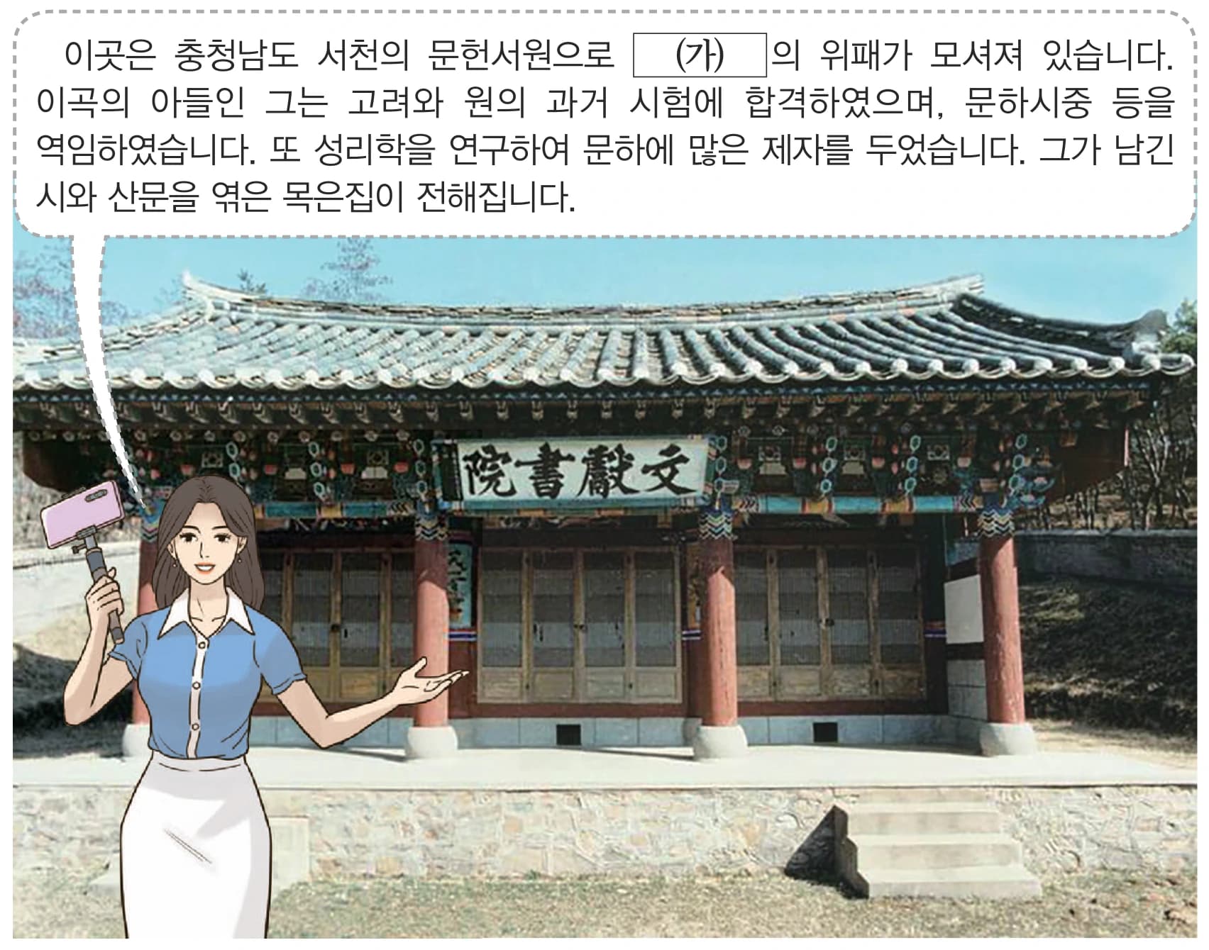 18번 문항 자료