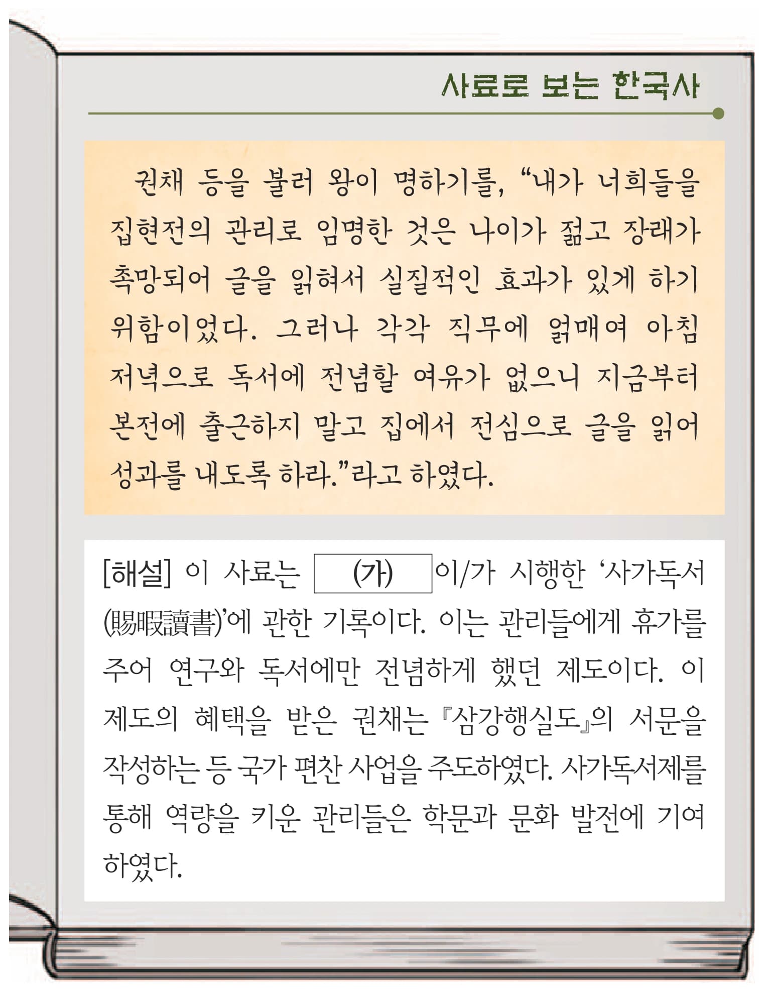 19번 문항 자료