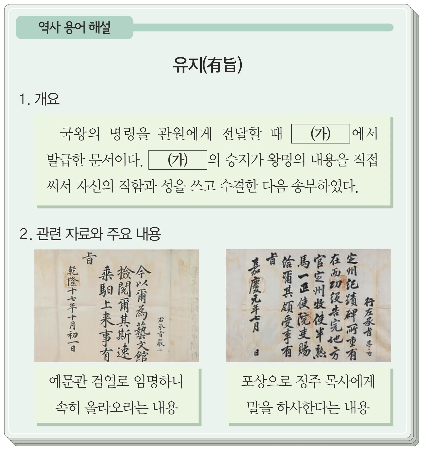 24번 문항 자료