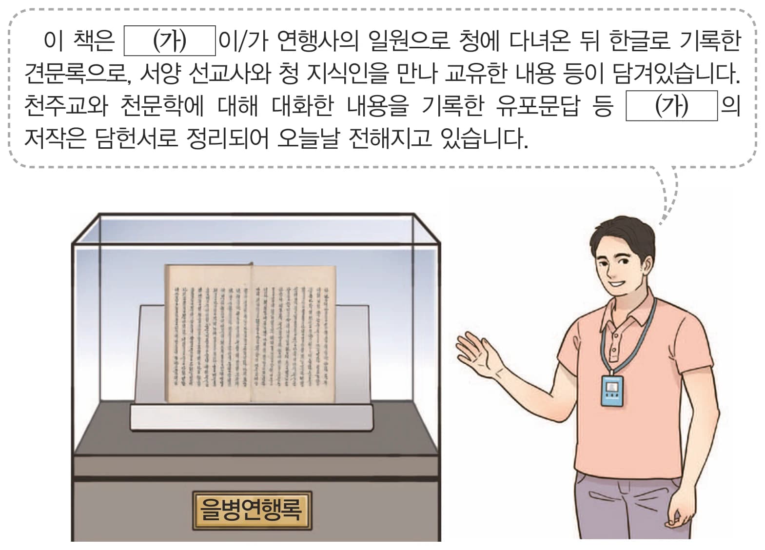 25번 문항 자료