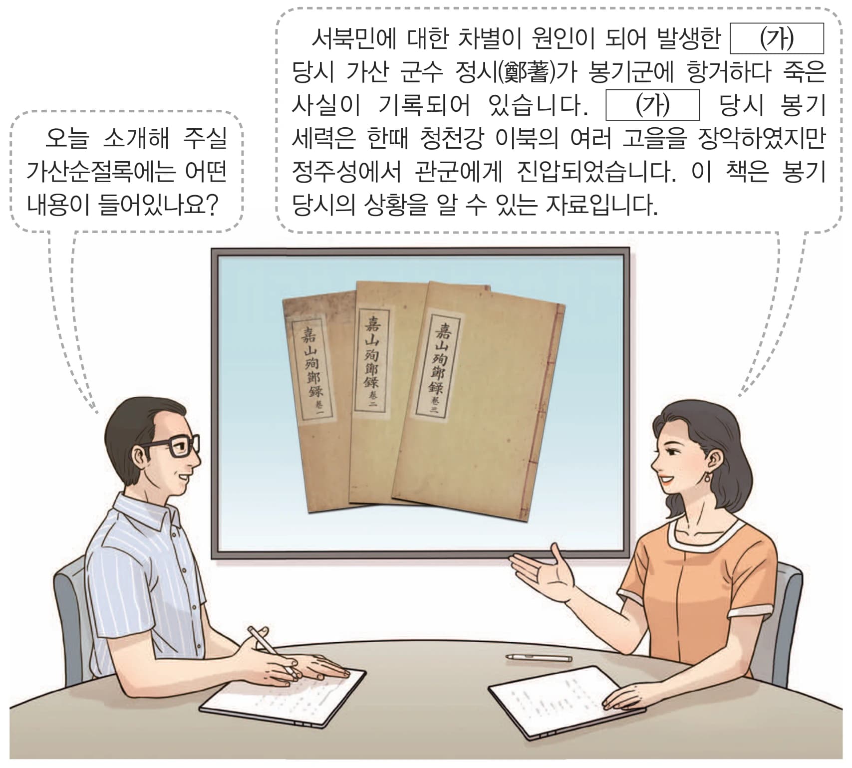 27번 문항 자료