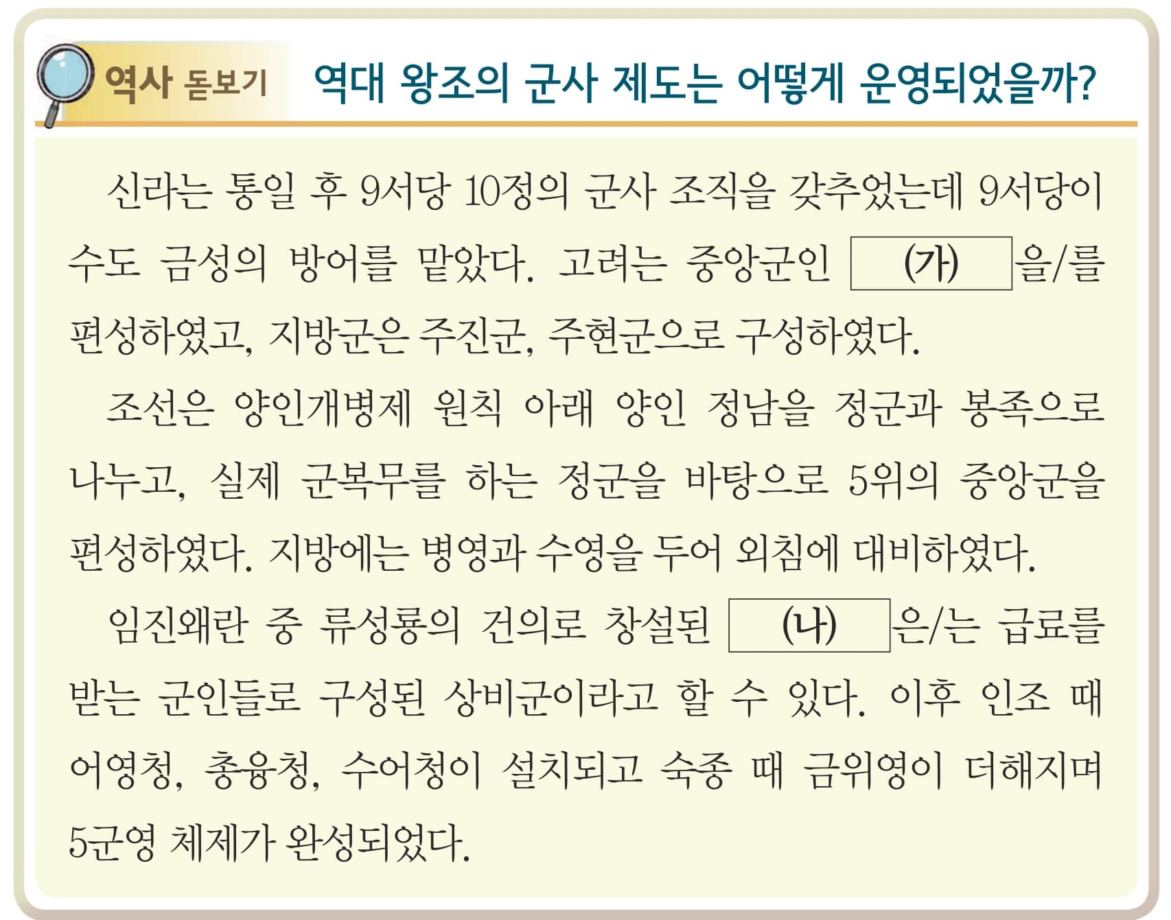 50번 문항 자료